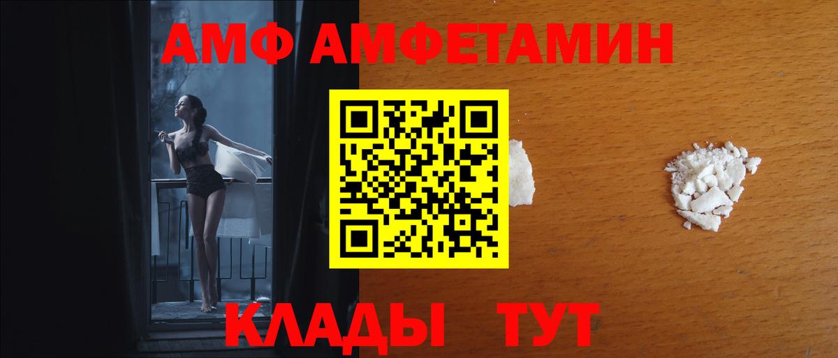 Амфетамин  Вход с VPN  Амфетамин  Киреевск  Амфетамин VHQ 