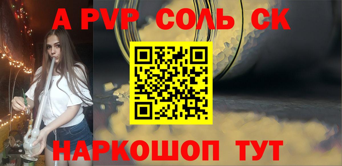 где купить наркотик  Вход с VPN  А ПВП  Киреевск  A PVP СК КРИС  A-PVP кристаллы 