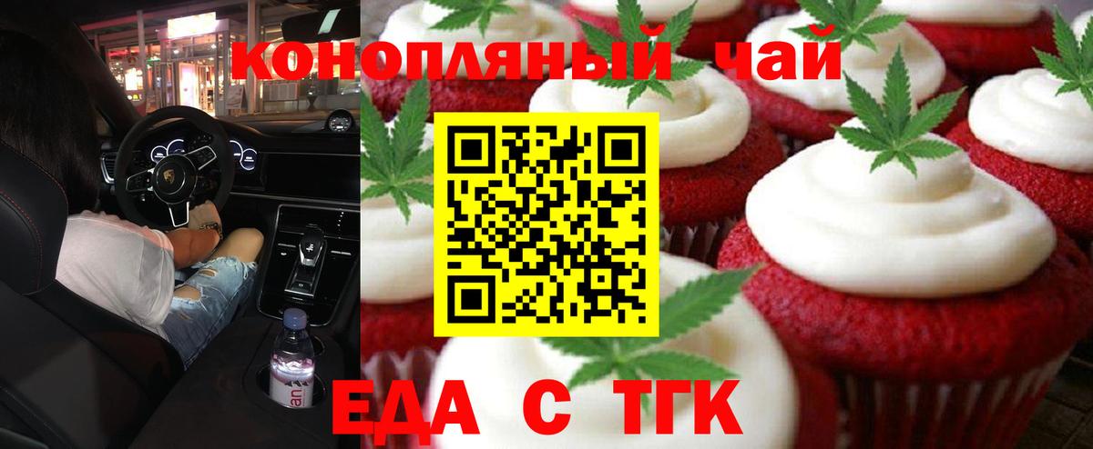 Киреевск  Canna-Cookies марихуана  Вход с VPN 