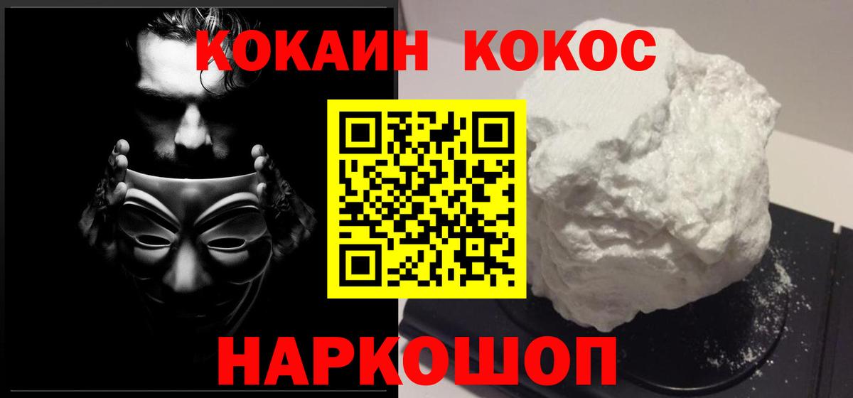 КОКАИН 97%  COCAIN 97%  Вход с VPN  Киреевск 