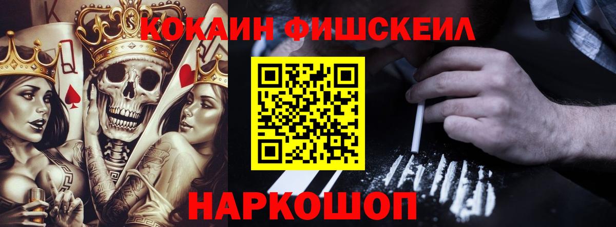 COCAIN Перу Киреевск