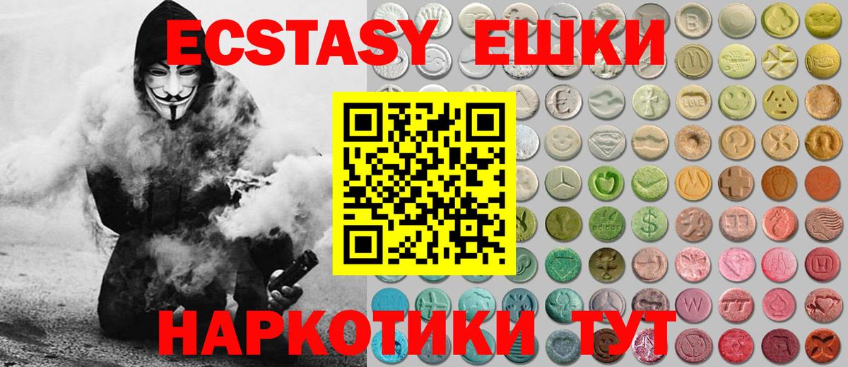 Ecstasy  Вход с VPN  Ecstasy 300 mg  Киреевск  Ecstasy 250 мг 