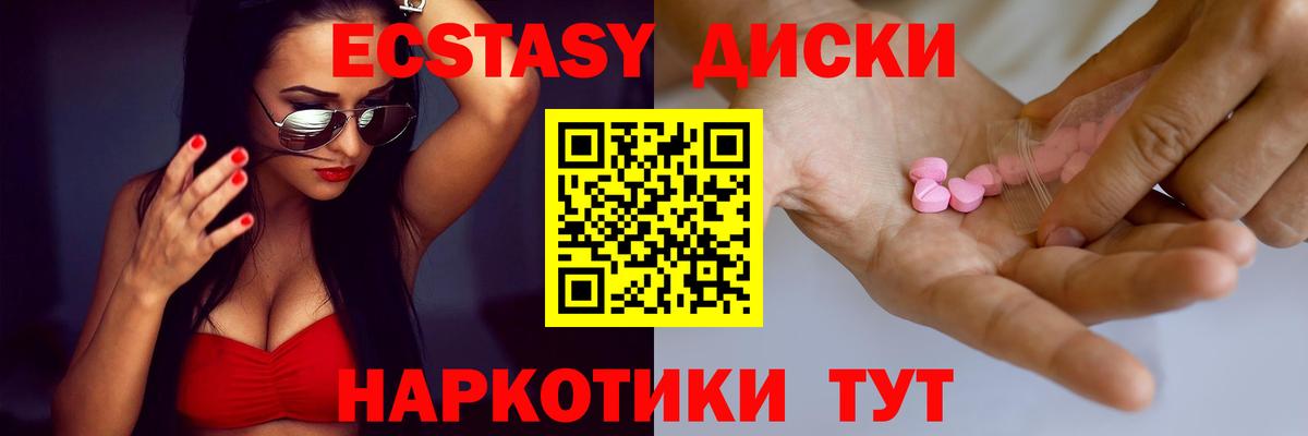 ЭКСТАЗИ XTC Киреевск