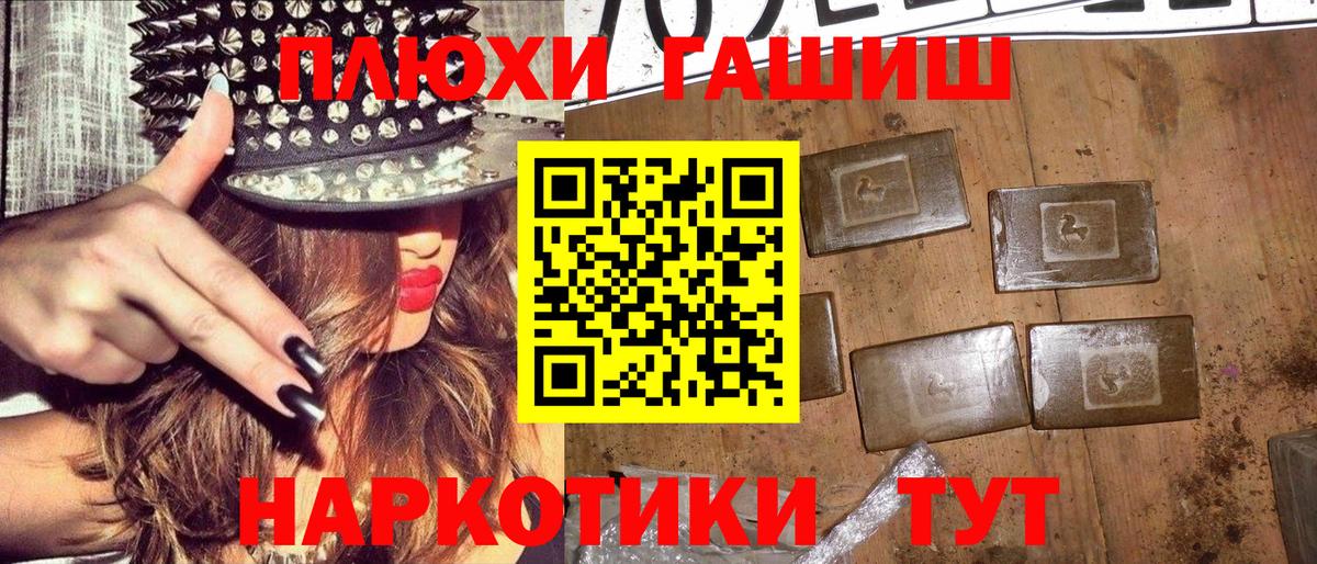 ГАШ индика сатива  ГАШ хэш  Вход с VPN  ГАШИШ  Киреевск 