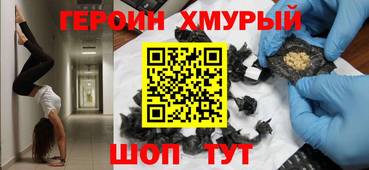 Героин афганец  Вход с VPN  Киреевск 