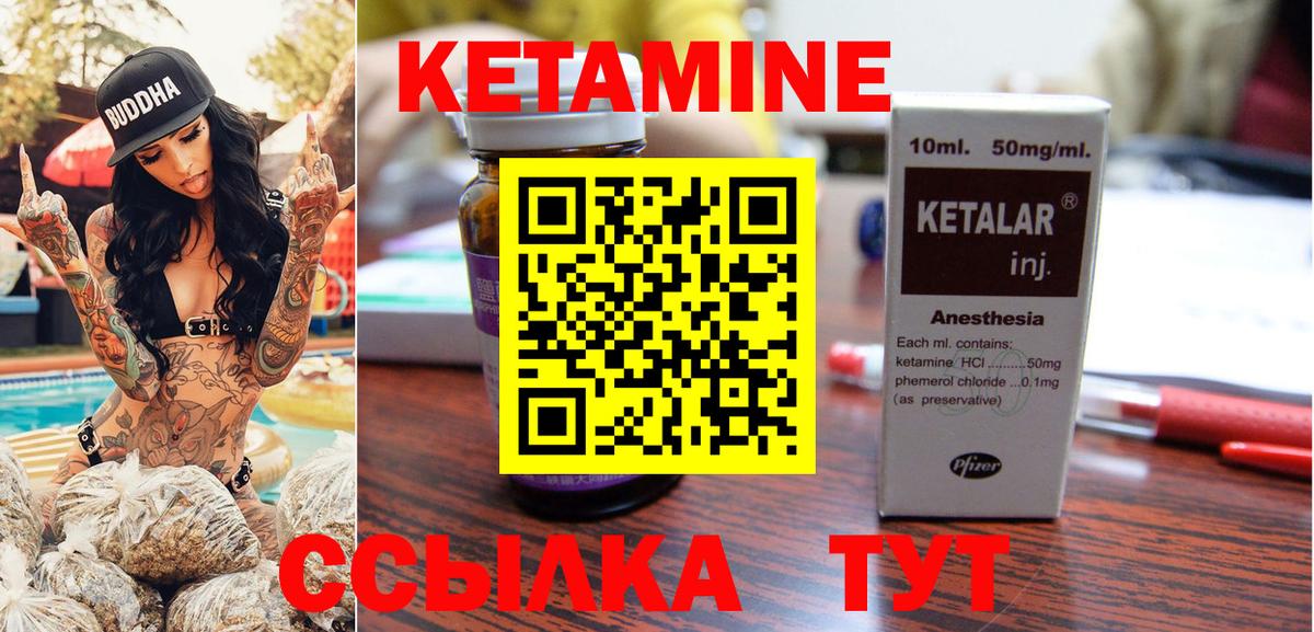 Кетамин ketamine  Вход с VPN  Киреевск 