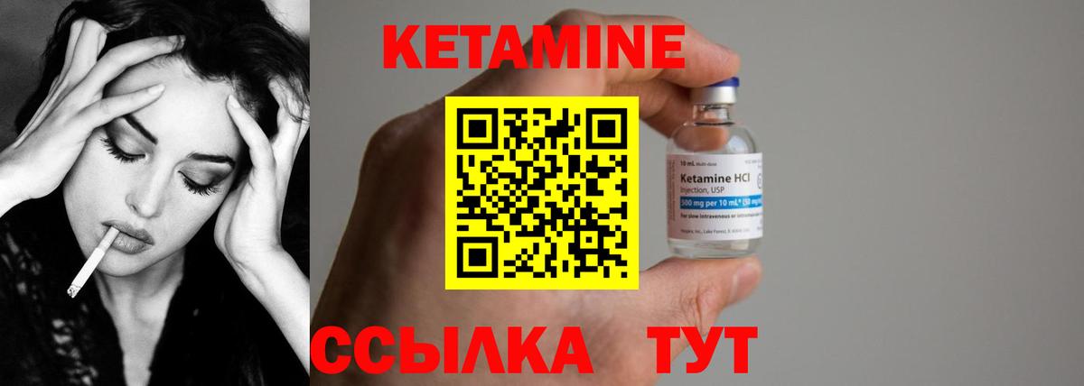 КЕТАМИН VHQ Киреевск