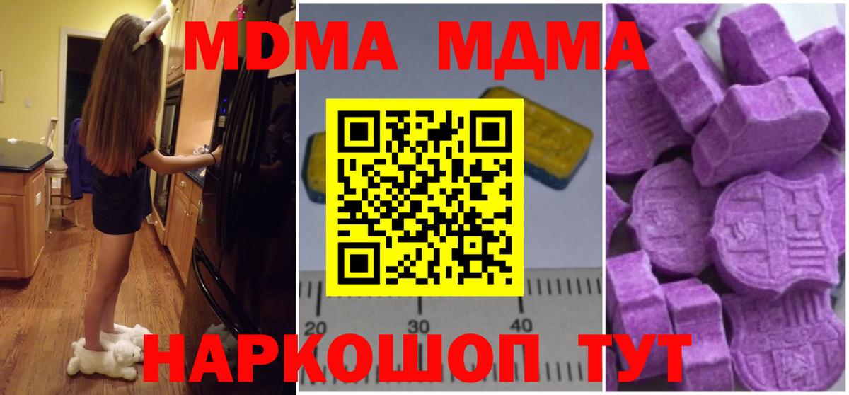 Киреевск  MDMA молли  Вход с VPN 