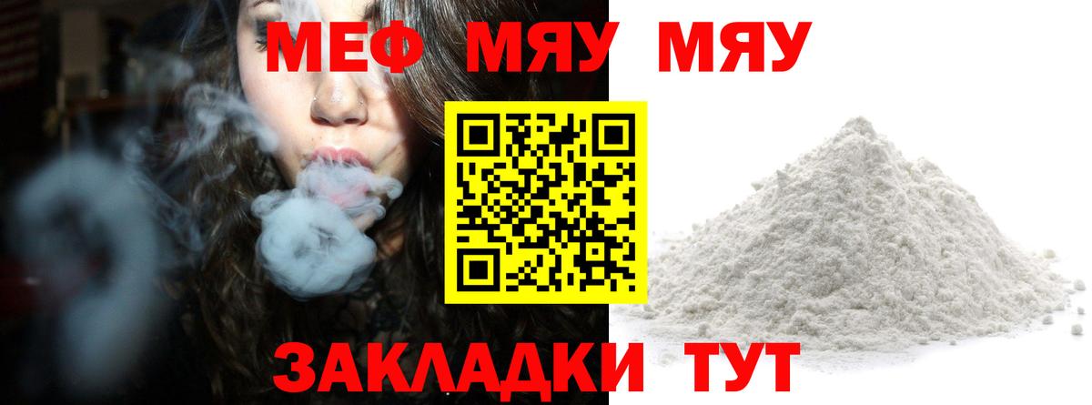 Мефедрон mephedrone  Вход с VPN  сколько стоит  МЯУ-МЯУ мяу мяу  Киреевск    сайт  Меф 