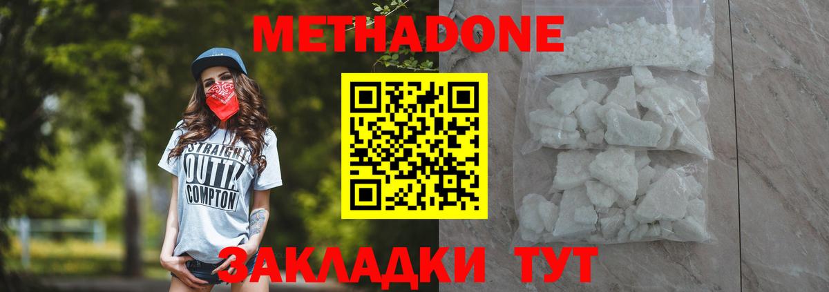 Метадон кристалл  Вход с VPN  Киреевск  blacksprut зеркало  даркнет какой сайт  Метадон methadone 