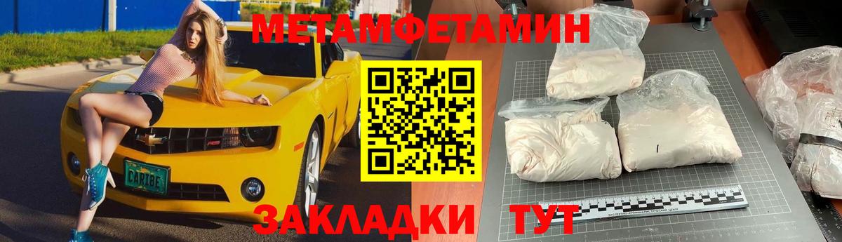 Первитин Methamphetamine  Первитин Methamphetamine  Киреевск  Вход с VPN 