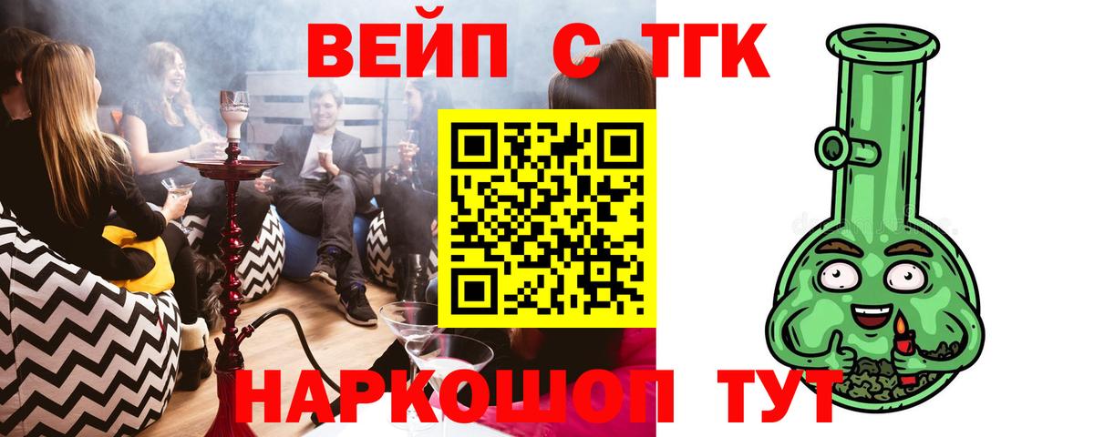 Киреевск  ТГК гашишное масло  Вход с VPN 