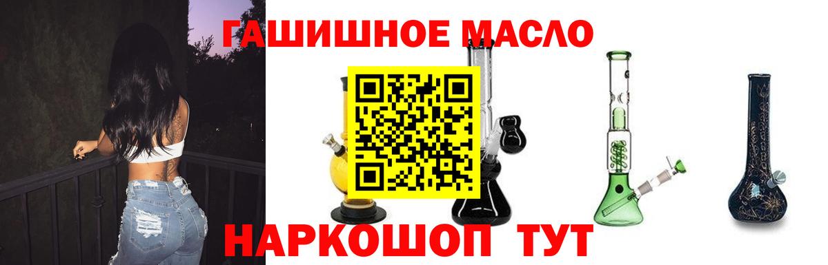 Дистиллят ТГК вейп с тгк Киреевск