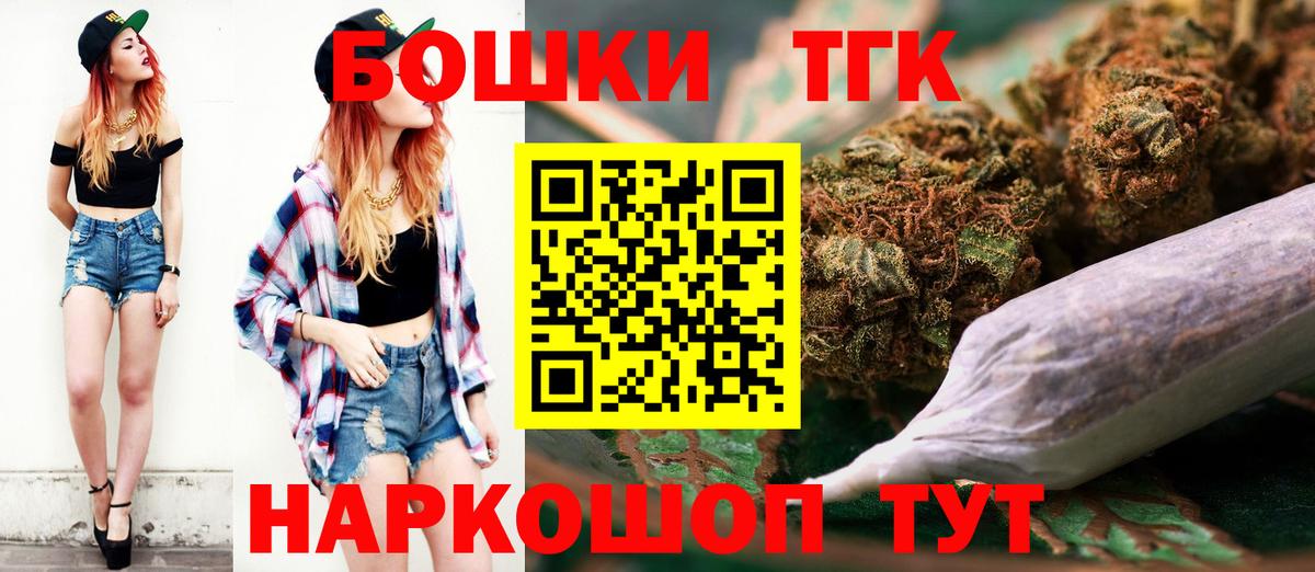 Бошки марихуана план Киреевск